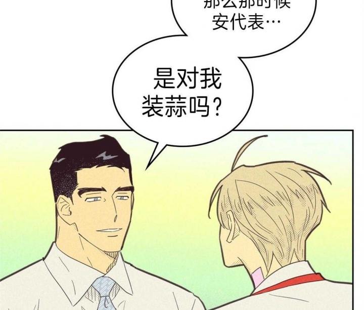 开或关(I+II季) 第138话 第6页