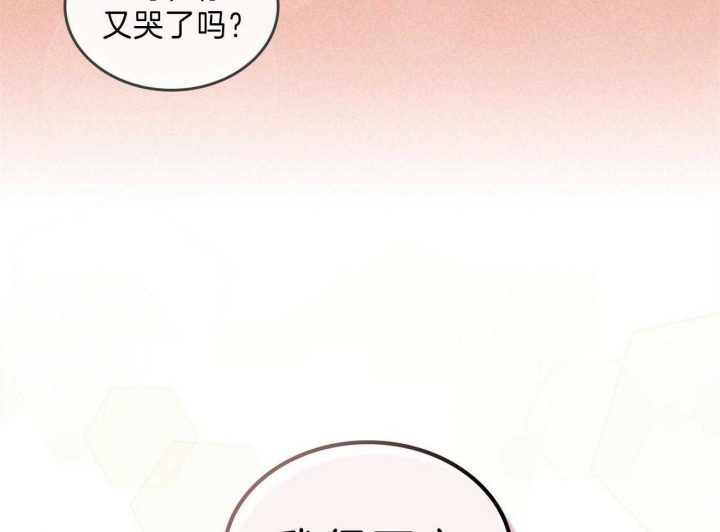 开或关(I+II季) 第138话 第52页