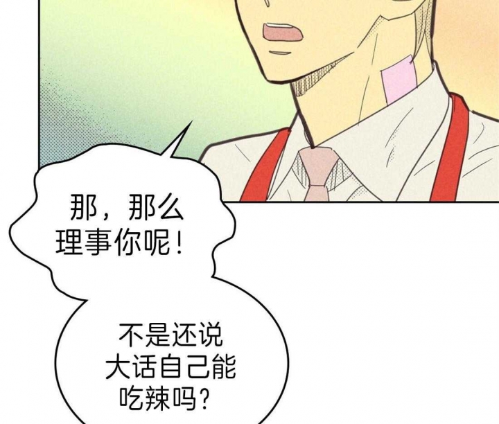 开或关(I+II季) 第138话 第8页