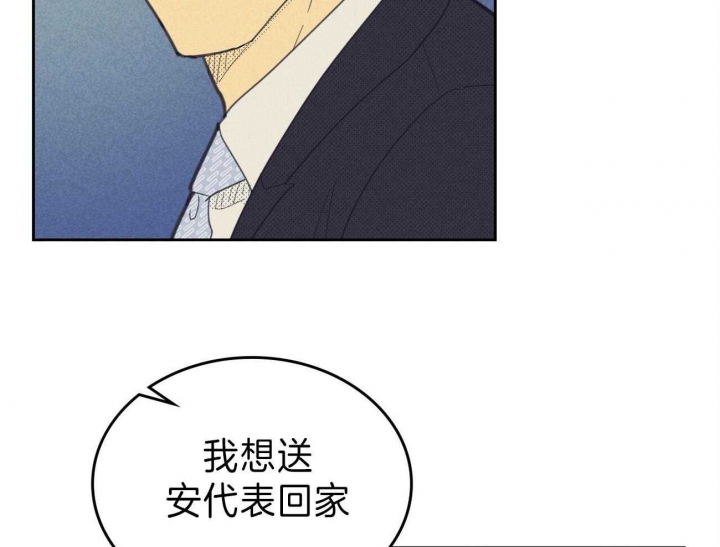 开或关(I+II季) 第139话 第11页