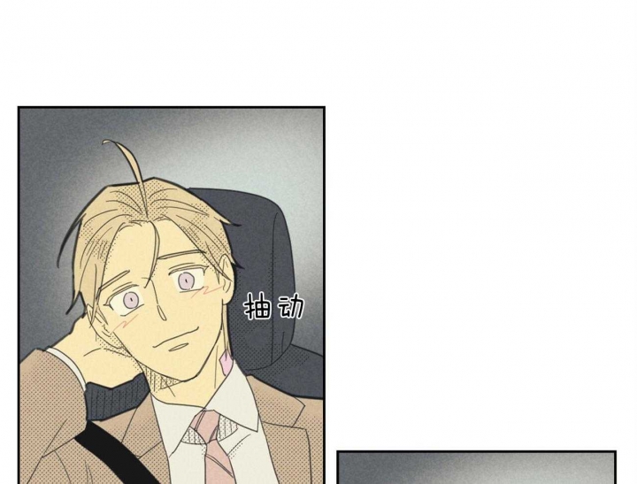 开或关(I+II季) 第139话 第16页