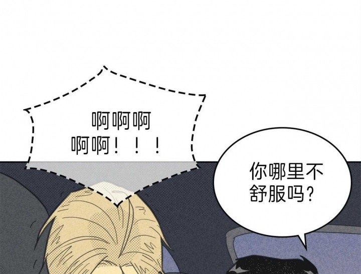 开或关(I+II季) 第139话 第20页