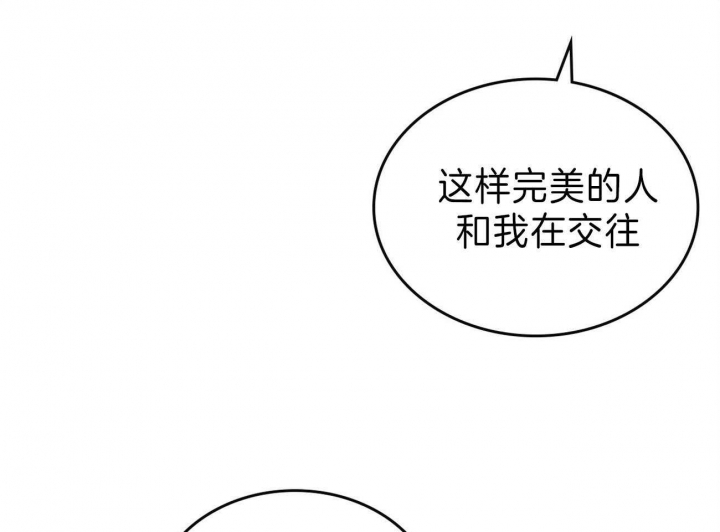 开或关(I+II季) 第139话 第24页