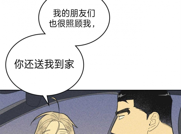 开或关(I+II季) 第139话 第25页