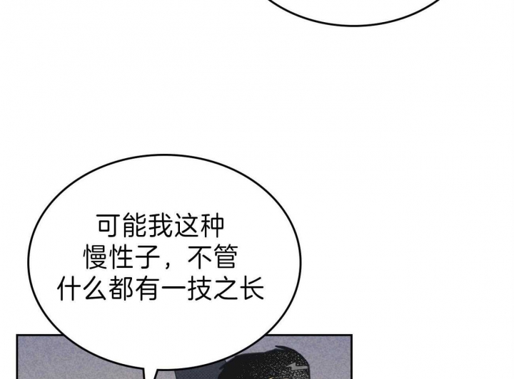 开或关(I+II季) 第139话 第27页