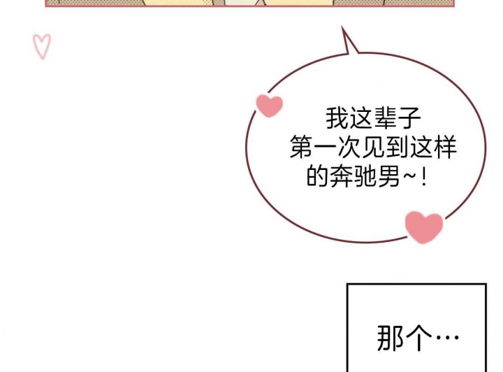 开或关(I+II季) 第139话 第35页