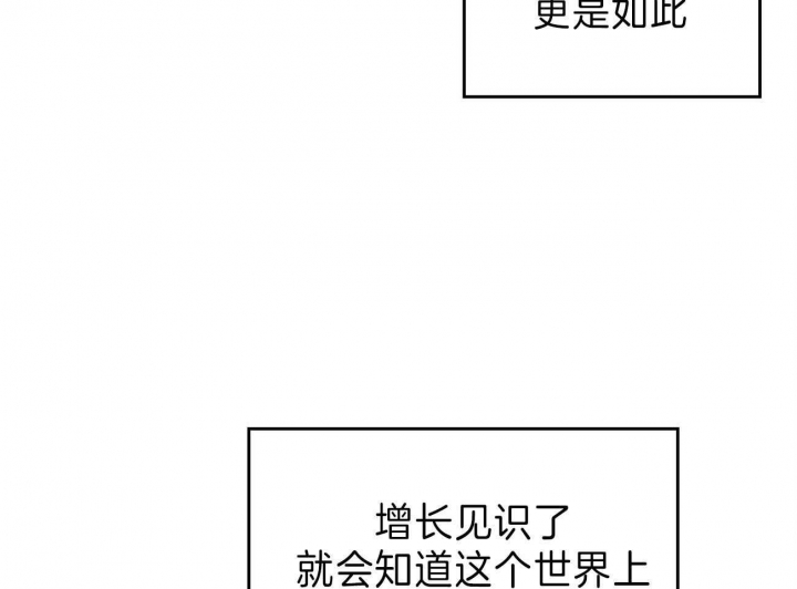 开或关(I+II季) 第139话 第40页