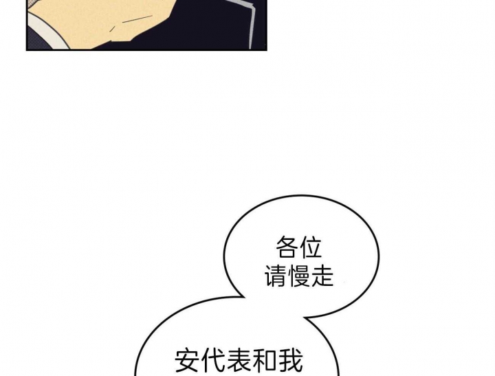 开或关(I+II季) 第139话 第5页