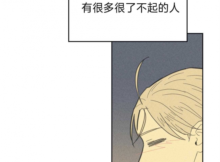 开或关(I+II季) 第139话 第41页