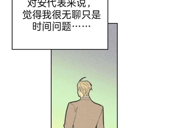 开或关(I+II季) 第139话 第43页