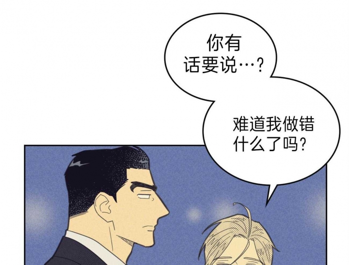 开或关(I+II季) 第139话 第8页
