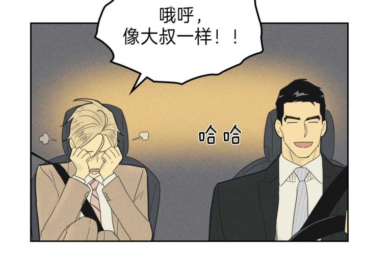 开或关(I+II季) 第140话 第12页