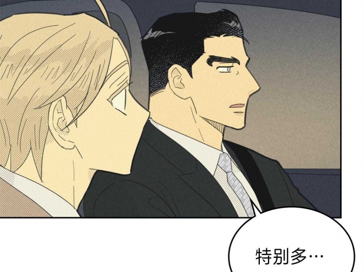 开或关(I+II季) 第140话 第4页