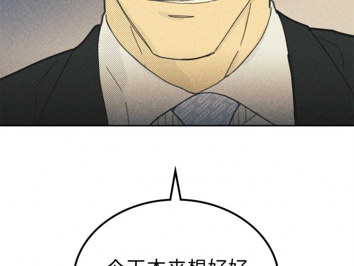 开或关(I+II季) 第140话 第34页