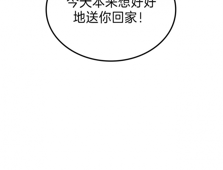 开或关(I+II季) 第140话 第35页