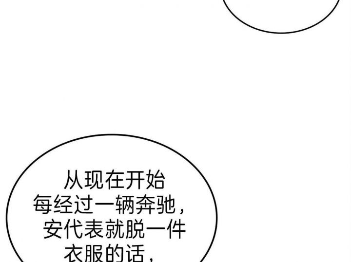 开或关(I+II季) 第140话 第5页