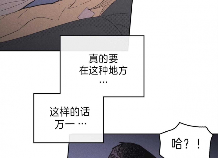 开或关(I+II季) 第141话 第14页