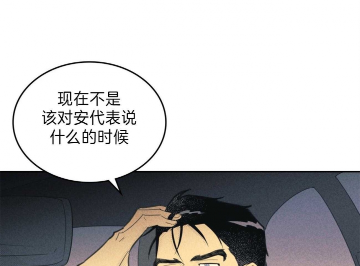 开或关(I+II季) 第141话 第46页