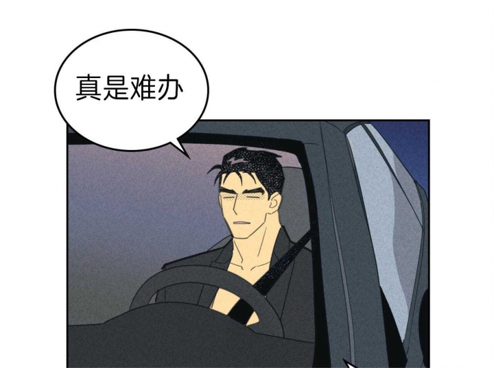 开或关(I+II季) 第141话 第50页