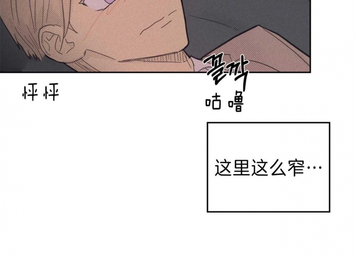 开或关(I+II季) 第141话 第8页