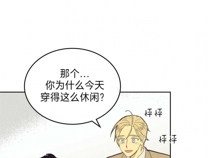 开或关(I+II季) 第142话 第19页