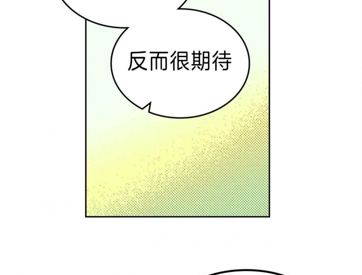 开或关(I+II季) 第142话 第33页