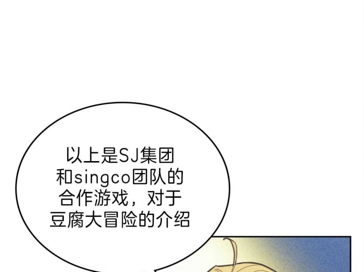 开或关(I+II季) 第142话 第41页