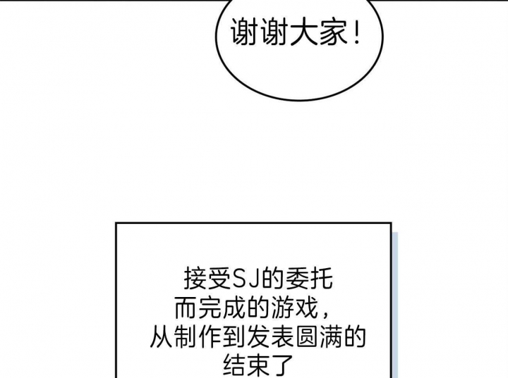 开或关(I+II季) 第142话 第46页
