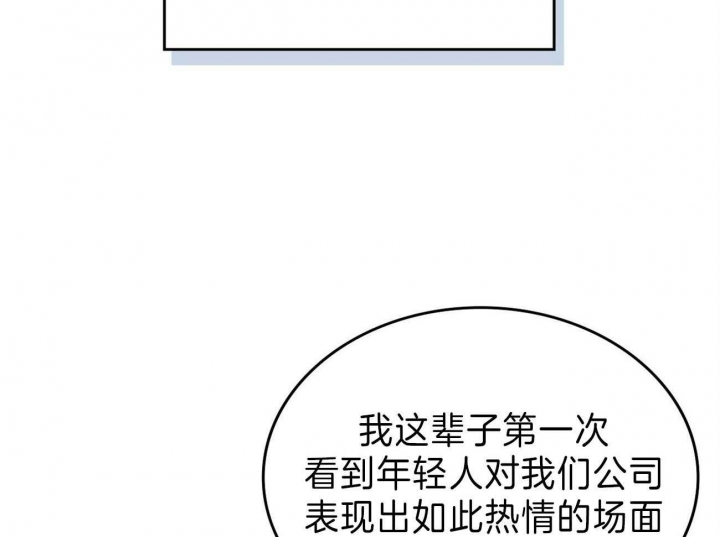 开或关(I+II季) 第142话 第47页