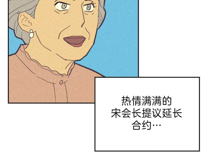 开或关(I+II季) 第142话 第52页