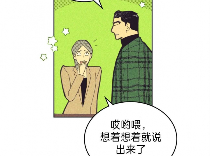 开或关(I+II季) 第142话 第8页