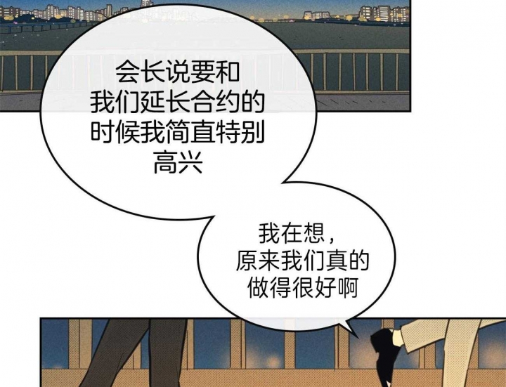 开或关(I+II季) 第143话 第19页