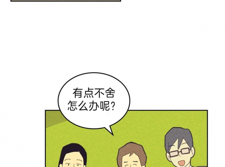 开或关(I+II季) 第143话 第3页