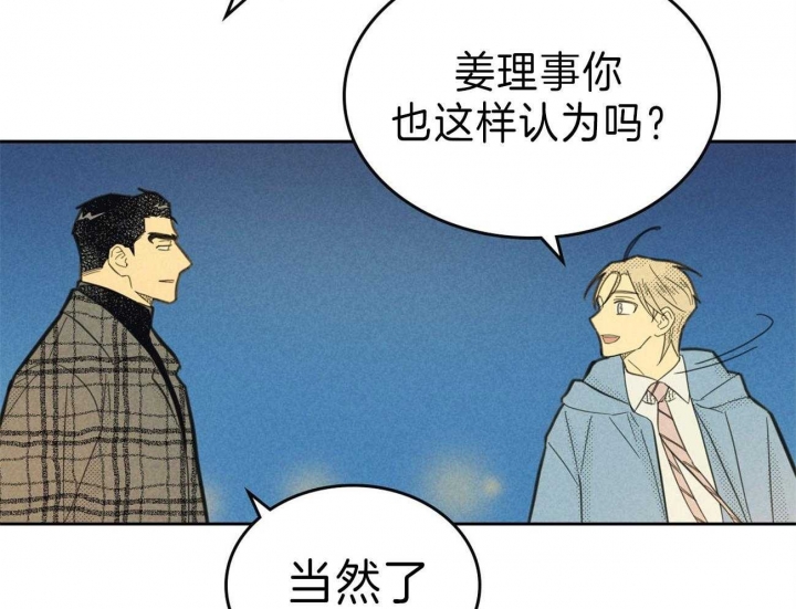 开或关(I+II季) 第143话 第21页