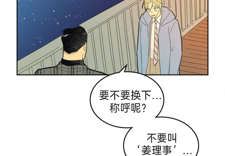 开或关(I+II季) 第143话 第30页