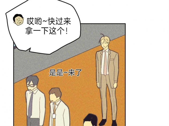开或关(I+II季) 第143话 第5页