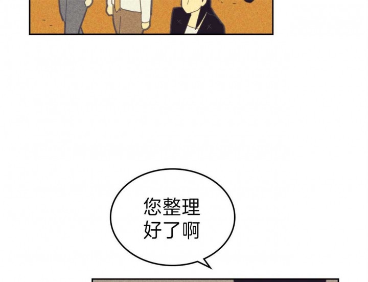 开或关(I+II季) 第143话 第6页