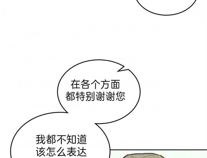 开或关(I+II季) 第143话 第8页