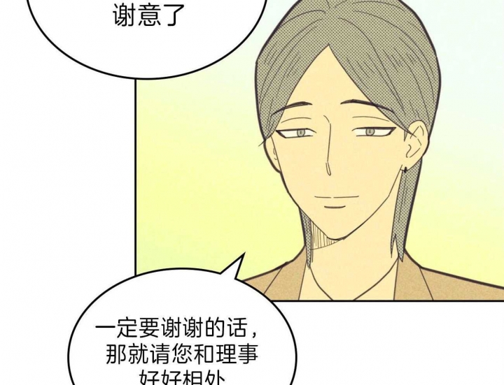 开或关(I+II季) 第143话 第9页