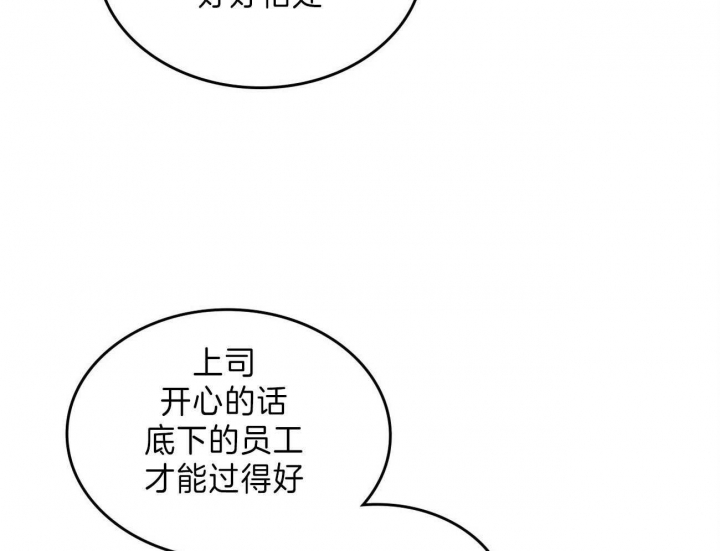 开或关(I+II季) 第143话 第10页