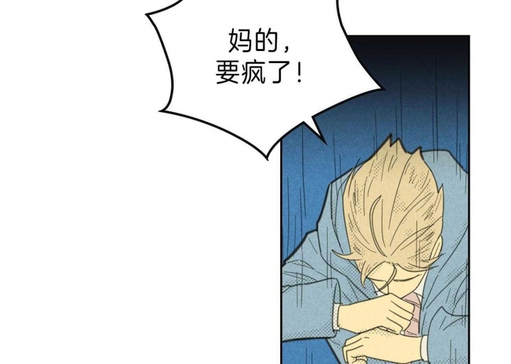 开或关(I+II季) 第144话 第12页