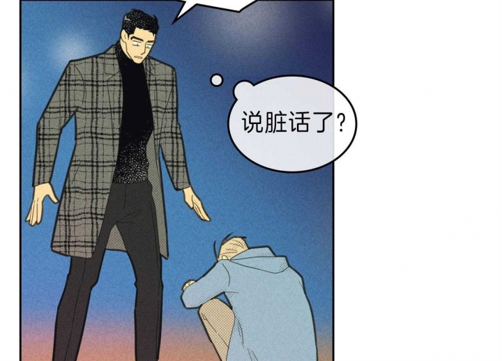 开或关(I+II季) 第144话 第14页