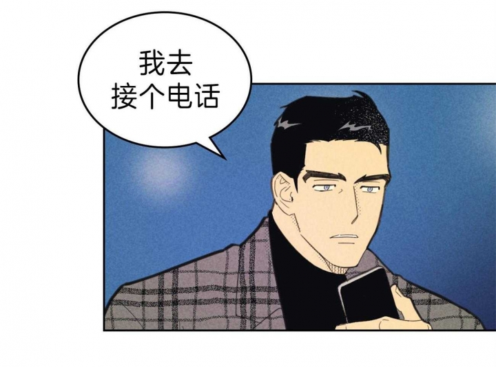 开或关(I+II季) 第144话 第24页