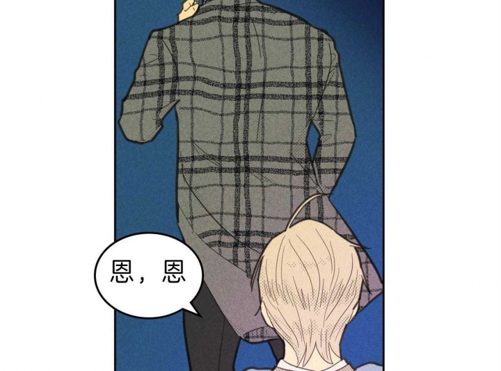 开或关(I+II季) 第144话 第26页