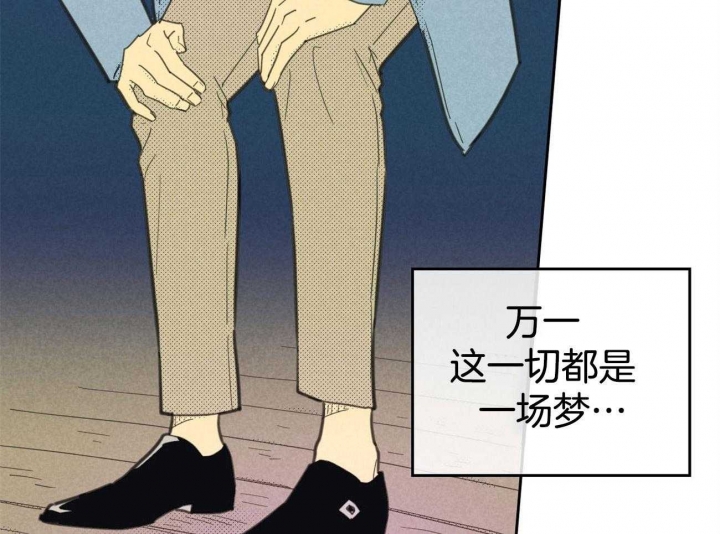 开或关(I+II季) 第144话 第28页