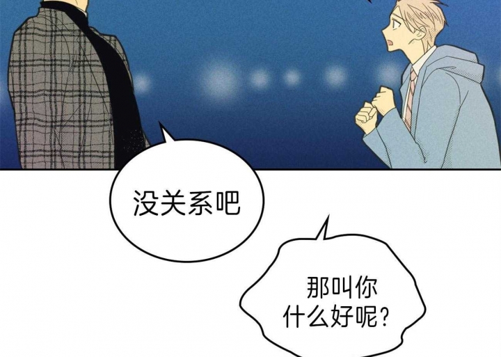 开或关(I+II季) 第144话 第4页