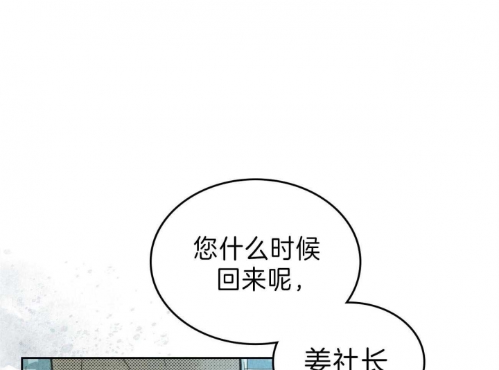 开或关(I+II季) 第144话 第31页