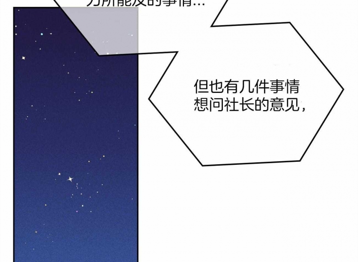 开或关(I+II季) 第145话 第2页
