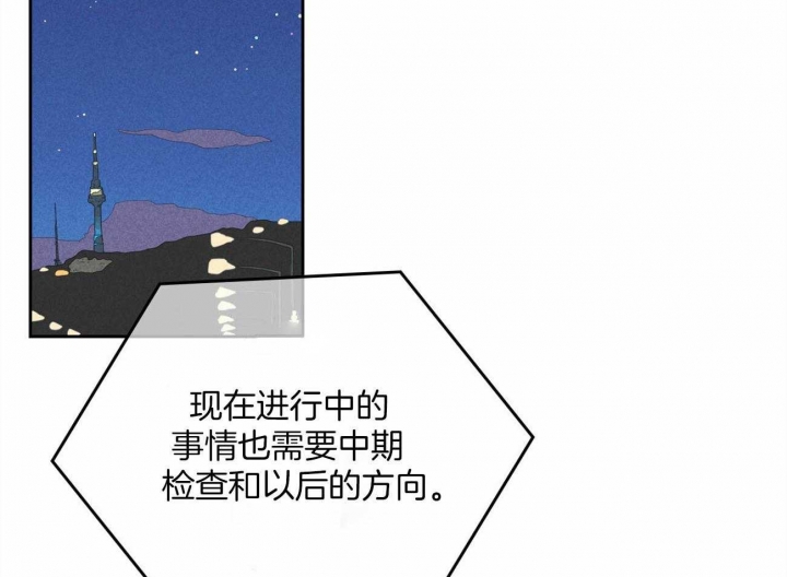 开或关(I+II季) 第145话 第3页