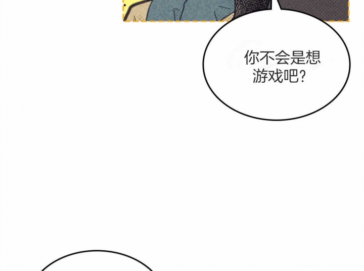 开或关(I+II季) 第146话 第3页